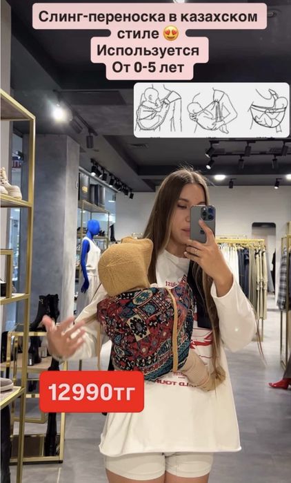 Продам Слинг для ребенка