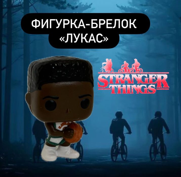 Продам фигурки Очень странные дела