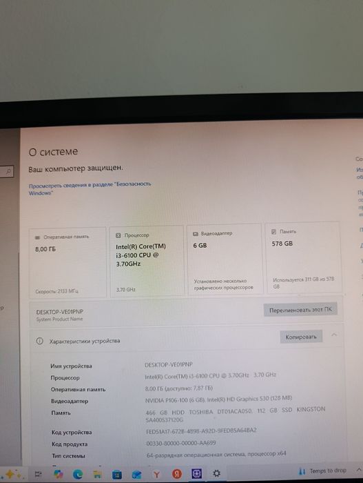 Продам компьютер торг