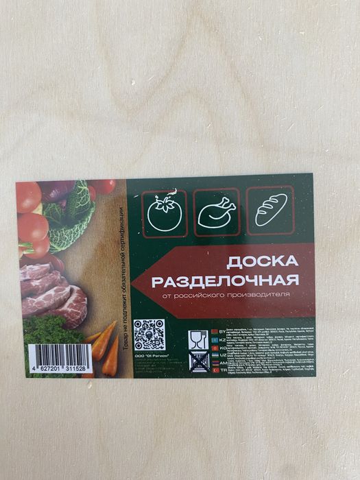 Доска разделрчная
