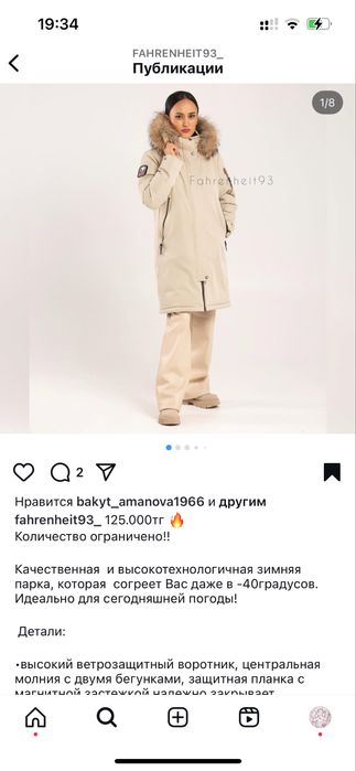 Продам парку новую