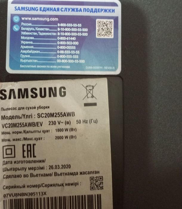 Samsung changyutgich