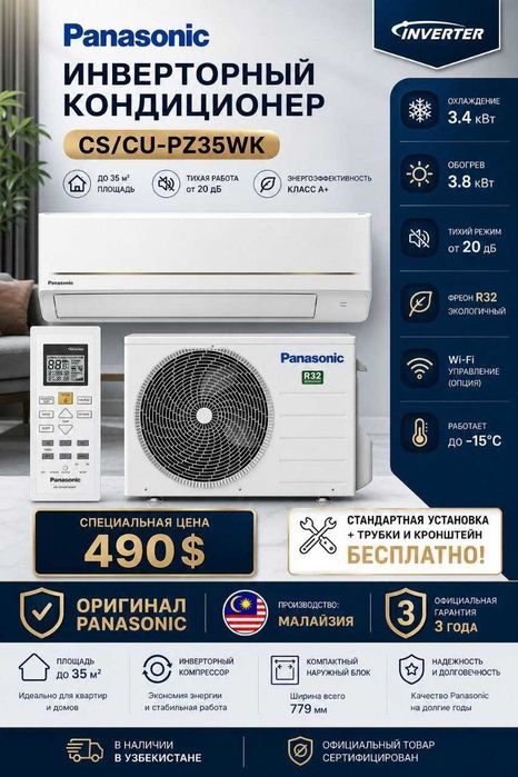 Кондиционеры  в широком ассортименте