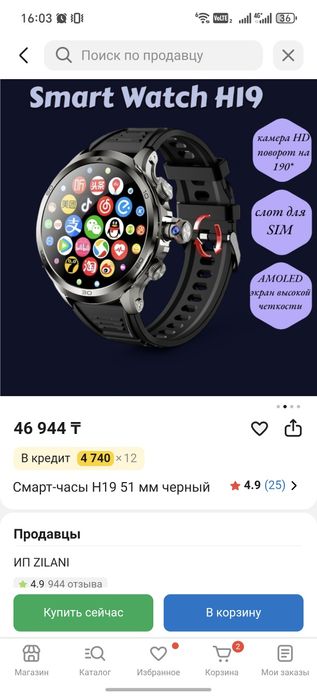 Умные-часы android