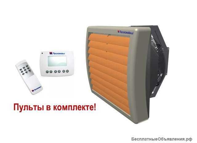ТЕПЛОМАШ тепловентилятор