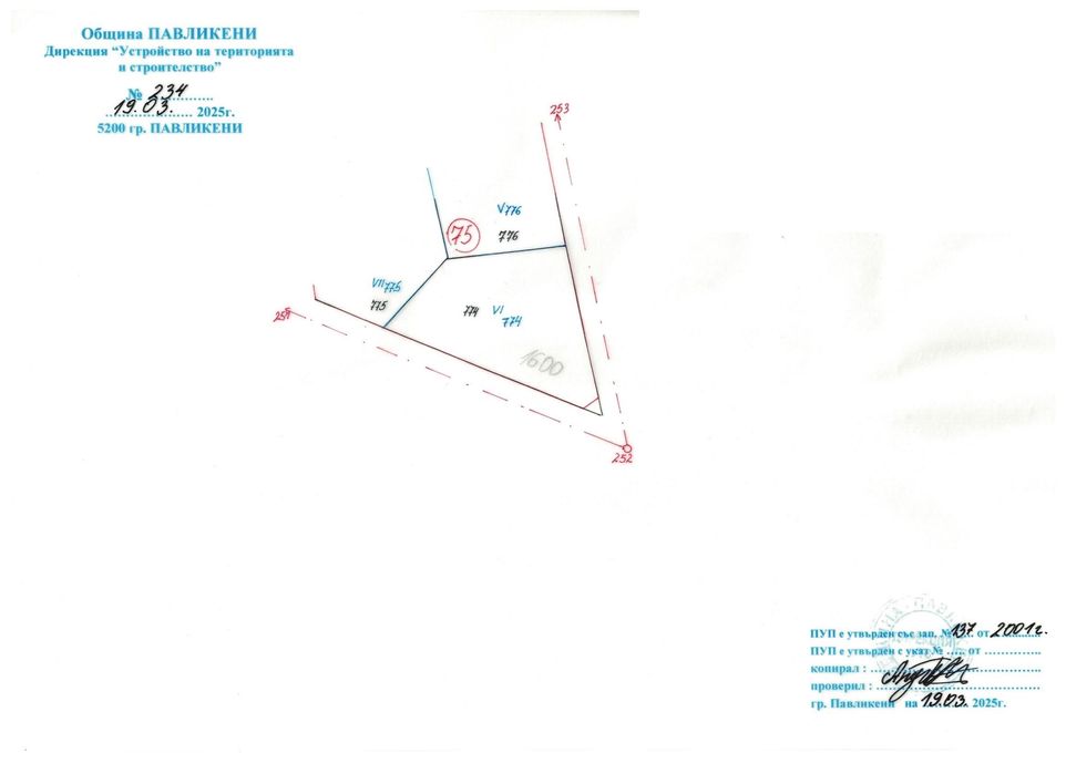 Продава се Парцел в с. Недан, Област Велико Търново - 4200 кв.м за 6 €/кв.м - Снимка #12