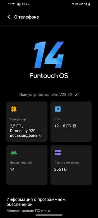 Продам vivo v23 5G