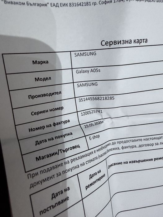 Samsung A05s в брой платен