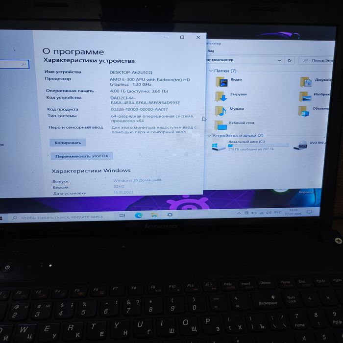 Ноутбук Lenovo, с Microsoft Office