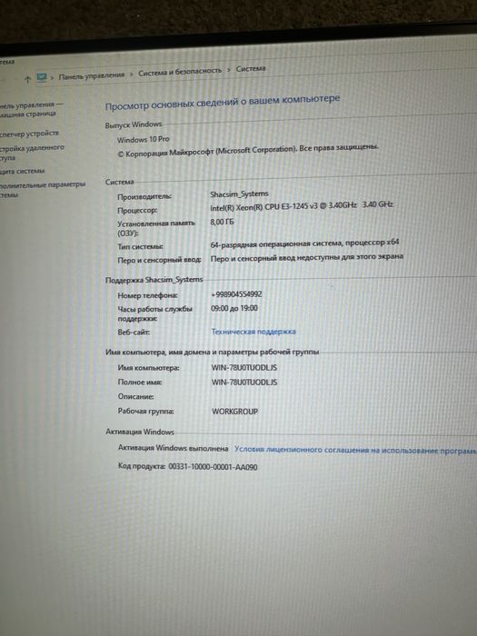 Компьютер для работы и игр
