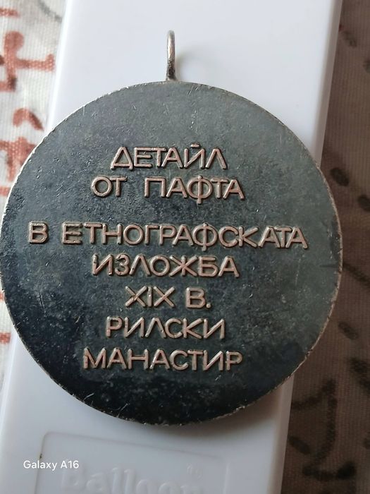 Старийни монети