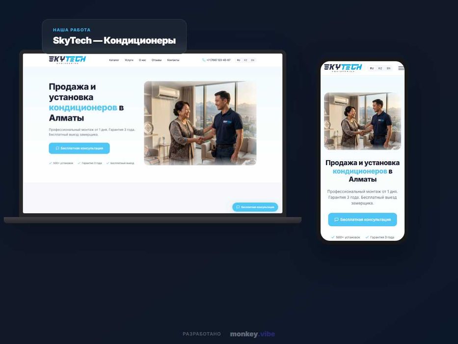 Разработка сайтов, AI-боты, SEO
