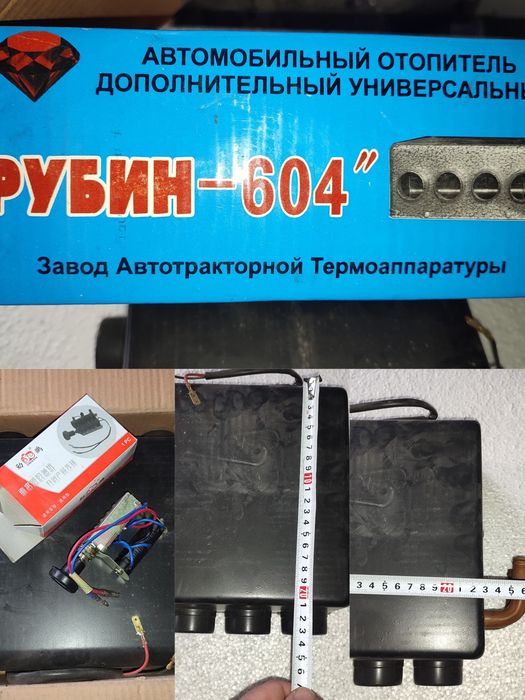 Дополнительный отопитель салона автомобиля
