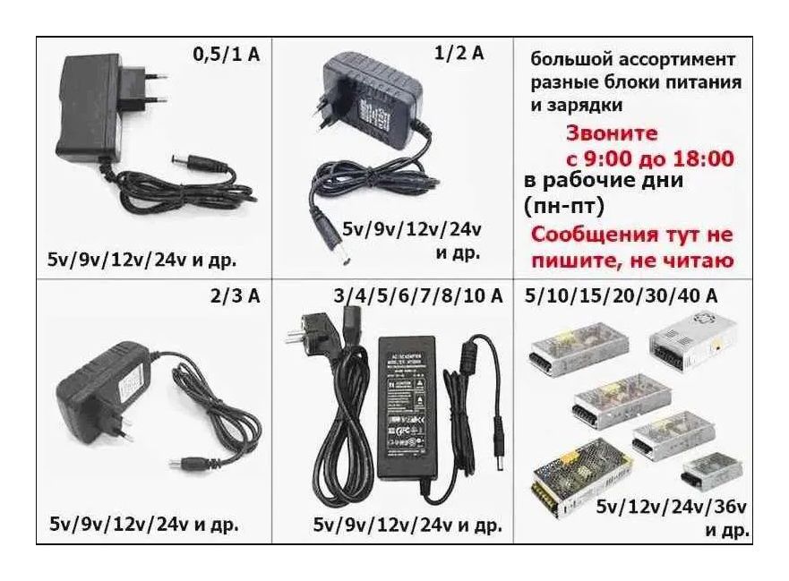 5В, 12В, 24В, 36В, 48В мощность разная есть - Блок питания