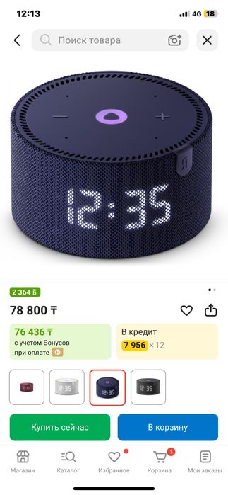 Продам калонку Алиса с часами