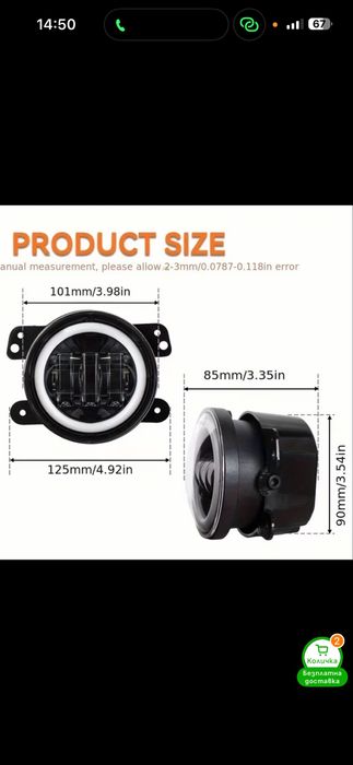 Лед халогени с ангелски очи