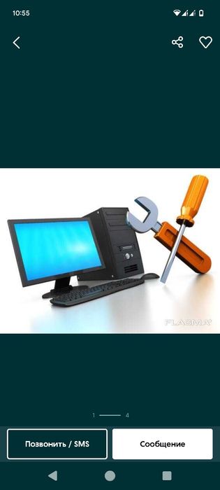 Услуги программиста