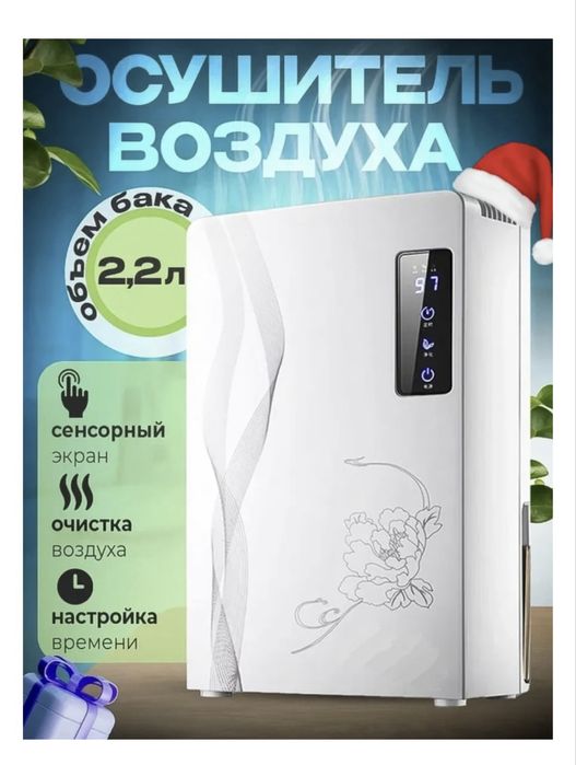 Осушитель воздуха VS-DH04 белый