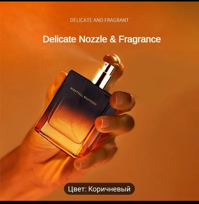 Мужской парфюм..