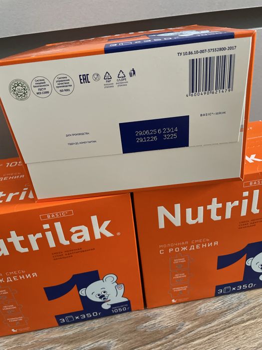 Продам смесь Нутрилак1 (1050гр 4 пачки )