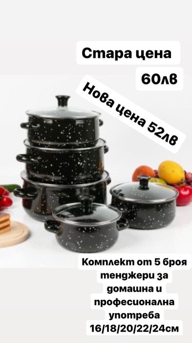 Прибори за дома и домакинството