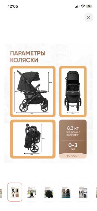 Коляска детская