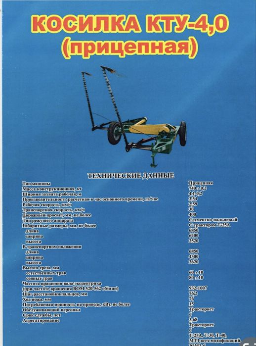 Продам косилку двух и трех брусную
