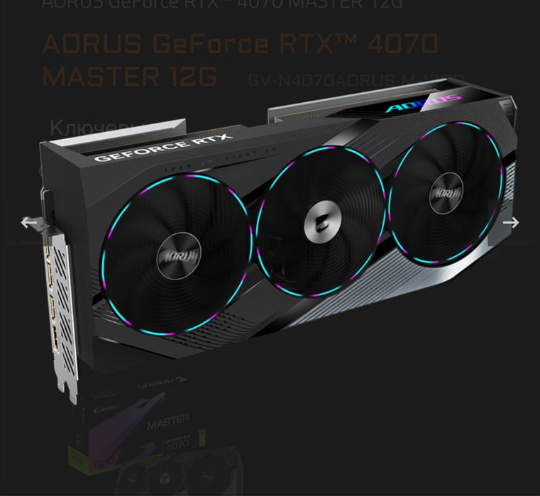 Rtx 4070 AORUS 12GB