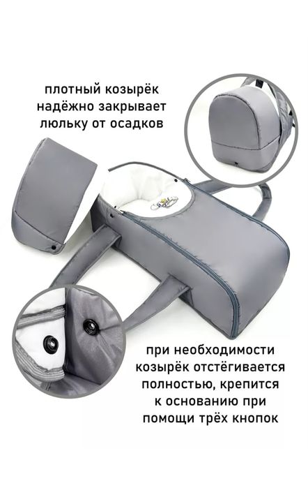 Переноска люлька для малыша