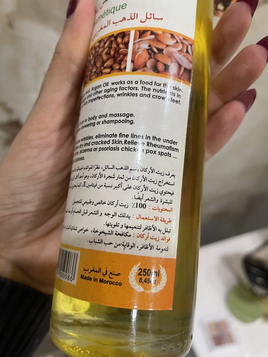 Арганово масло внос от Мароко