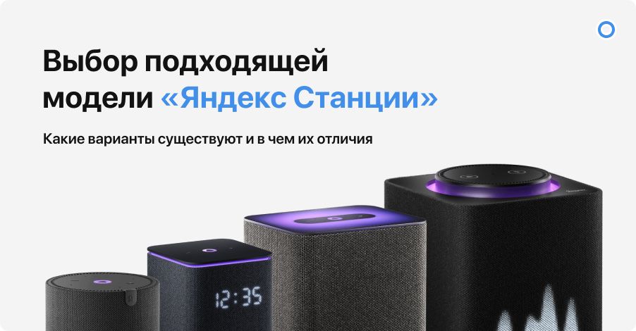 Яндекс Станция Макс Zigbee черный