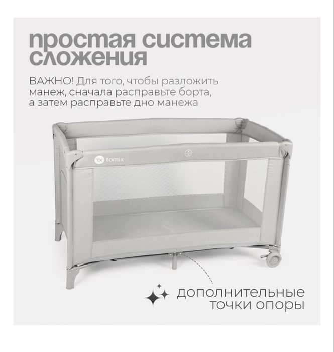 Манеж TOMIX почти новый