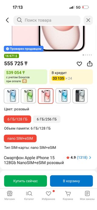 Айфон 15 128 гб розовый