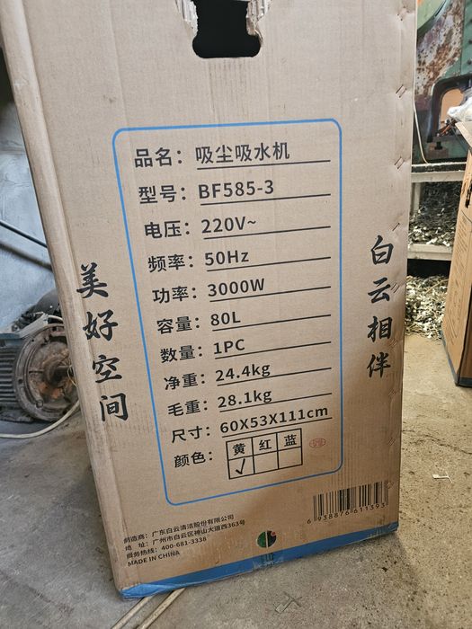 Пылесос для автомоек