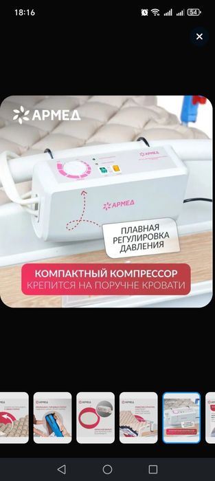 Противопролежневый матрас