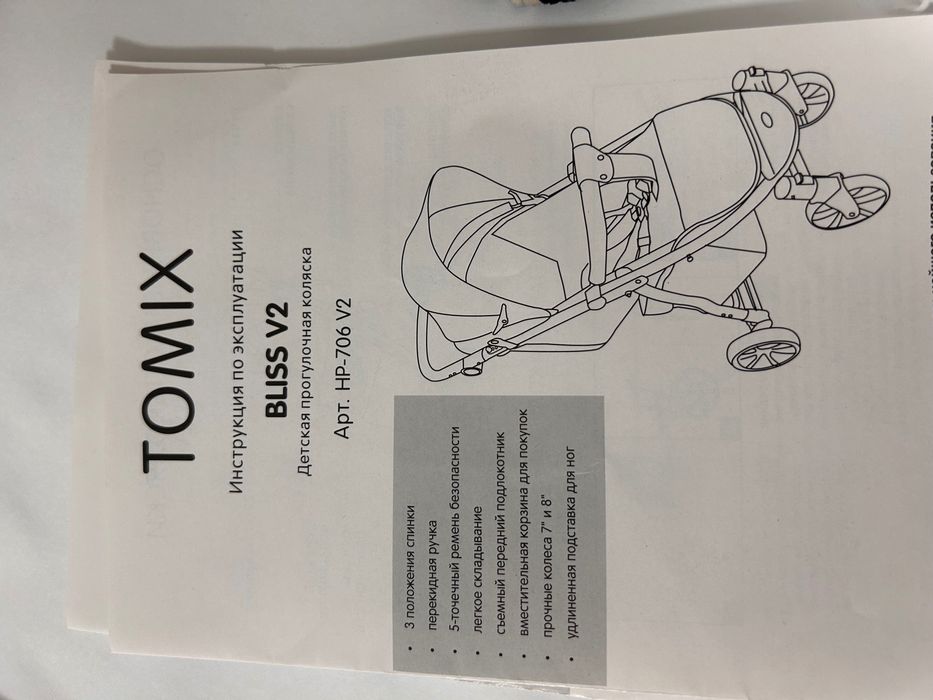 Прогулочная Коляска TOMIX