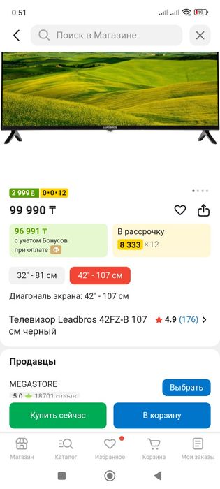 Телевизор СМАРТ ТВ Leadbros 42"