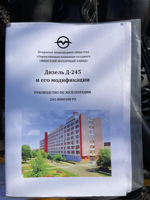 Двигатель ММЗ Д245