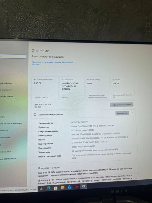 Tayyor igravoy kompyuter sborka core i3 7100