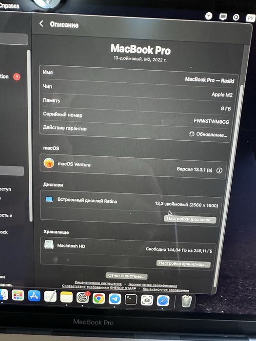 MacBook pro 13 m2 чип 2022