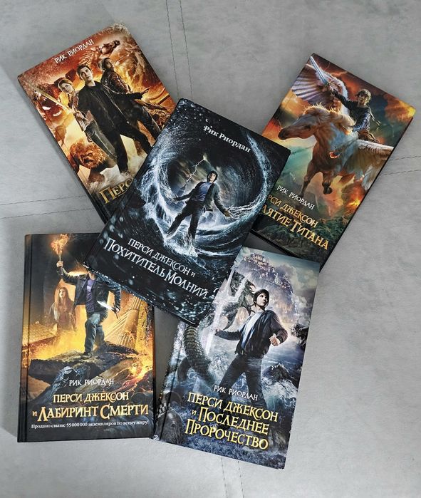 Книги Перси Джексон автор Рик Риордан