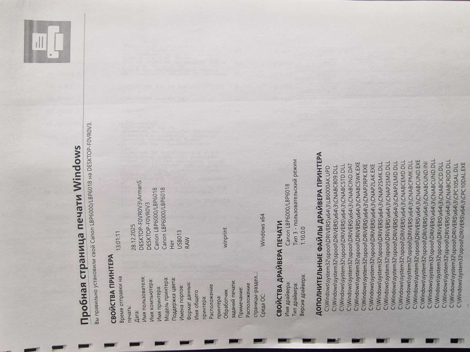 Принтер Canon LBP600B