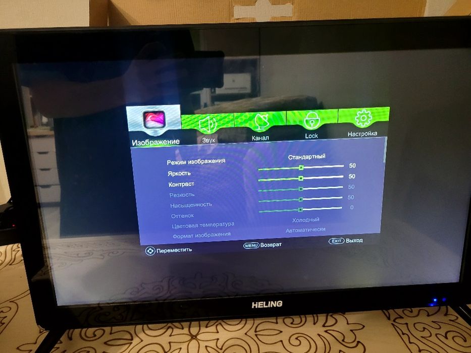 Телевизор HELING 26 дюймов