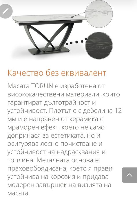 Трапезна маса -нова