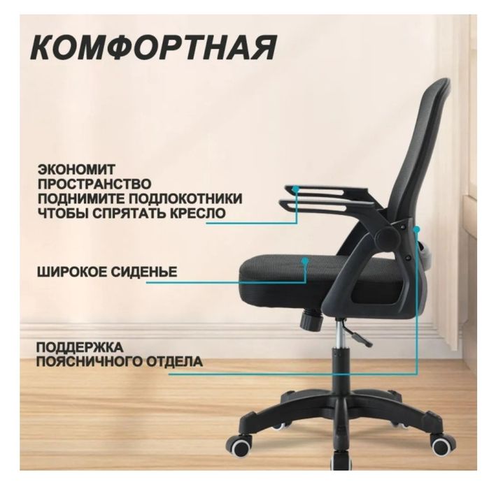 Офисное кресло черный