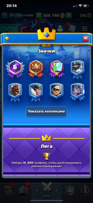 Продажа аккаунта