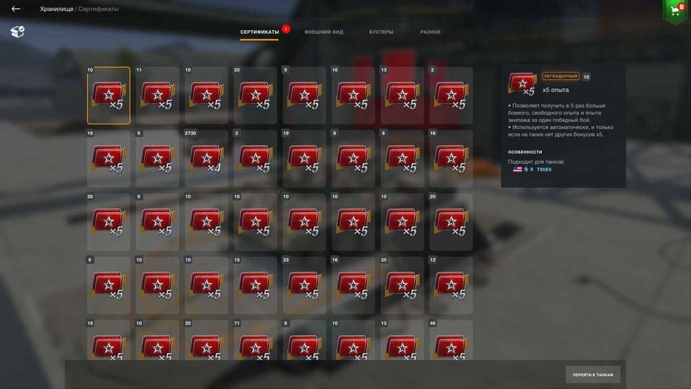 Продам аккаунт WOT Blitz (Евро сервер)  653 танка