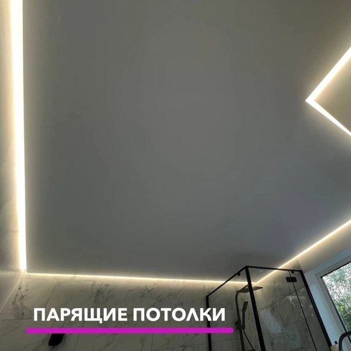 Натяжные потолки от 1500