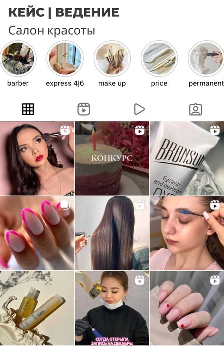 SMM Тик Ток продвижение инстаграм таргетированная реклама мобилограф ...