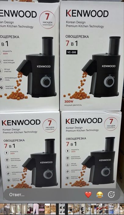 Овощерезка Кенвуд 300W